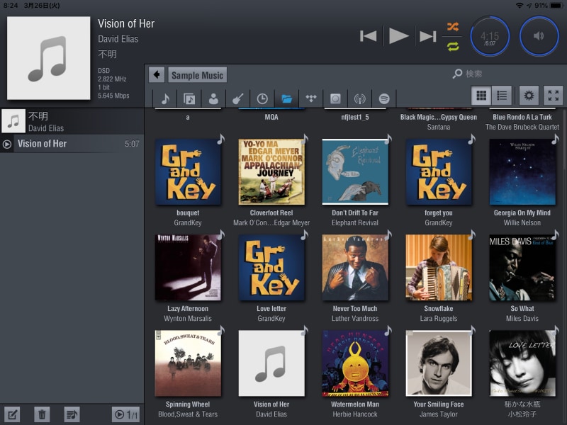 下段左から２つ目が再生するDSDファイル