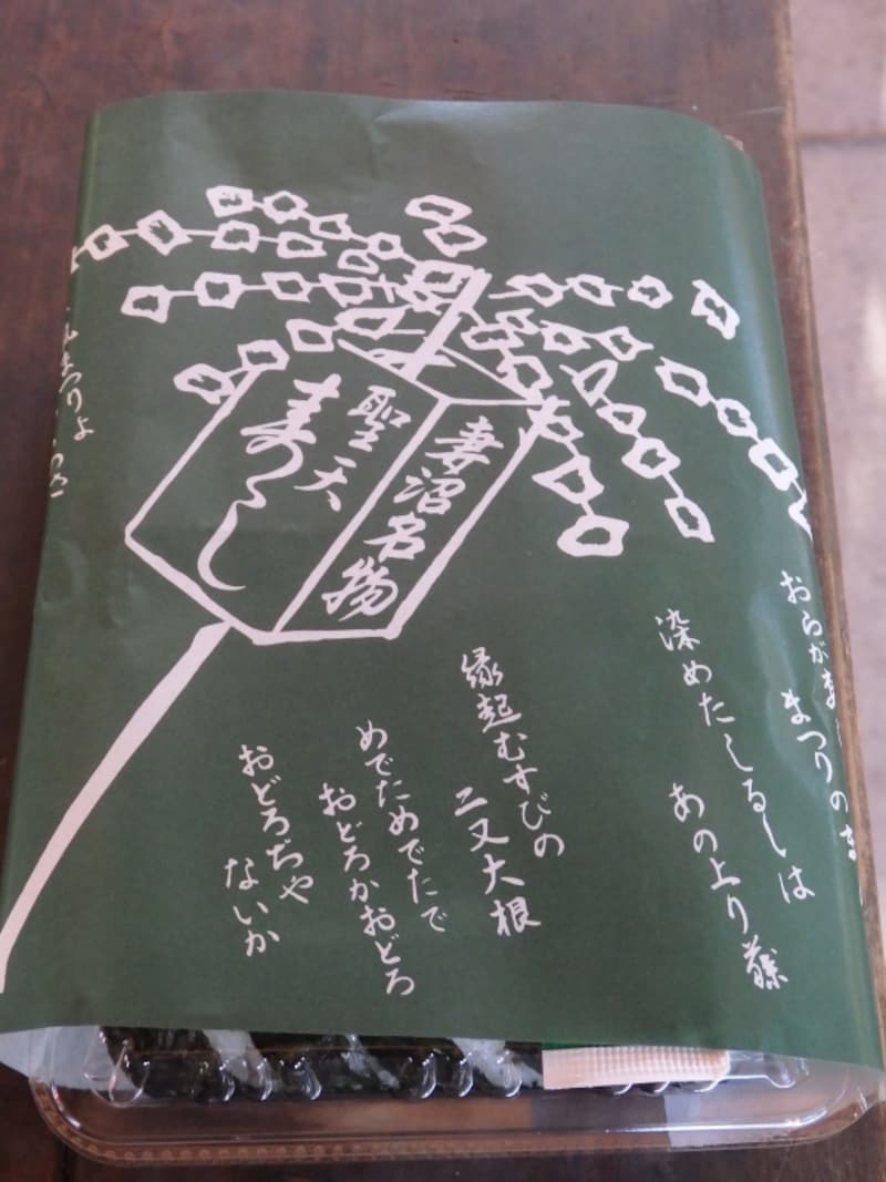 縁結びの願いの紙包みにくるまれた聖天寿し