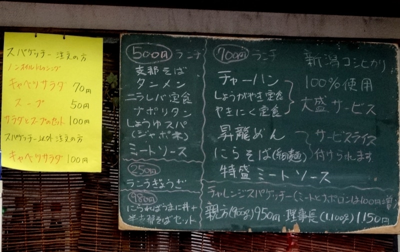 ナポリタンは500円だよ