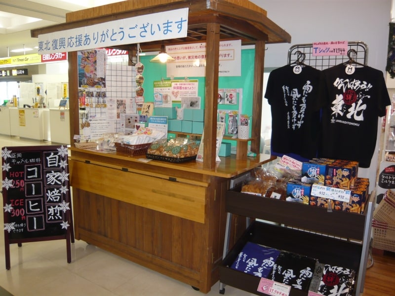 「東北復興応援ありがとうございます」の文字が