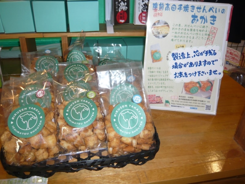 陸前高田のおかき