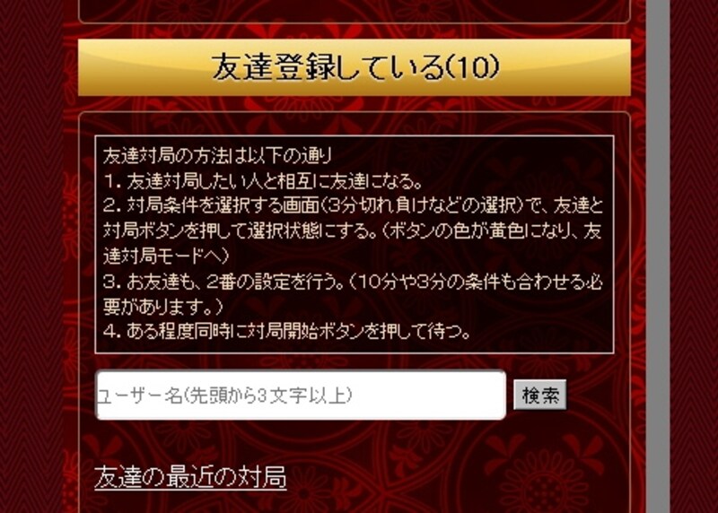 友達登録