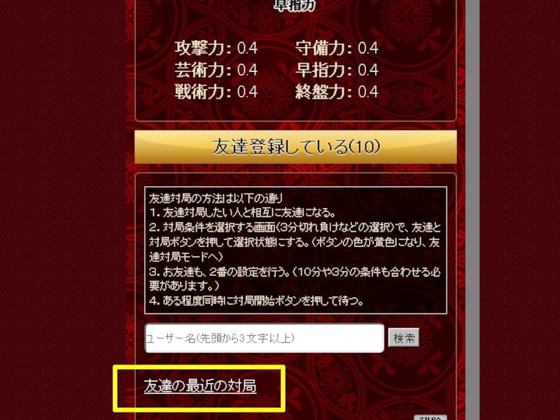 クリックすれば過去戦も観戦できる