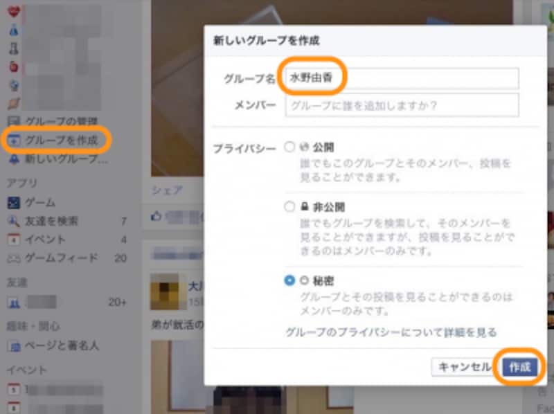どうしても使いたい Facebookで足跡機能を使うには フェイスブック Facebook の使い方 All About