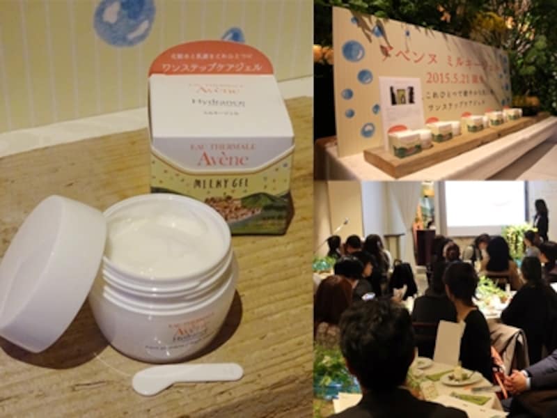 話題の新製品とあって発表会は大盛況!アベンヌ村の風景と植物由来成分が大人かわいくデザインされた新パッケージもお披露目されました