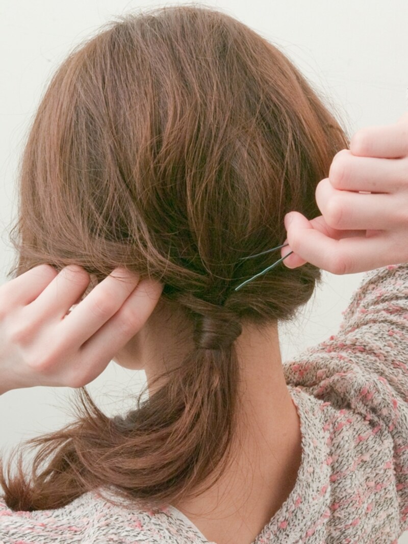 上から真下に留めるイメージ