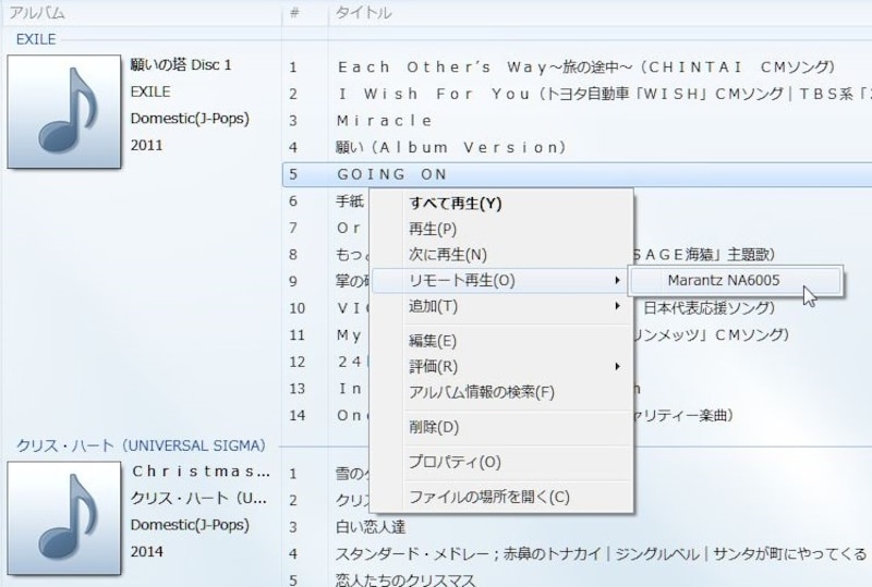Remote play機能を使って再生する