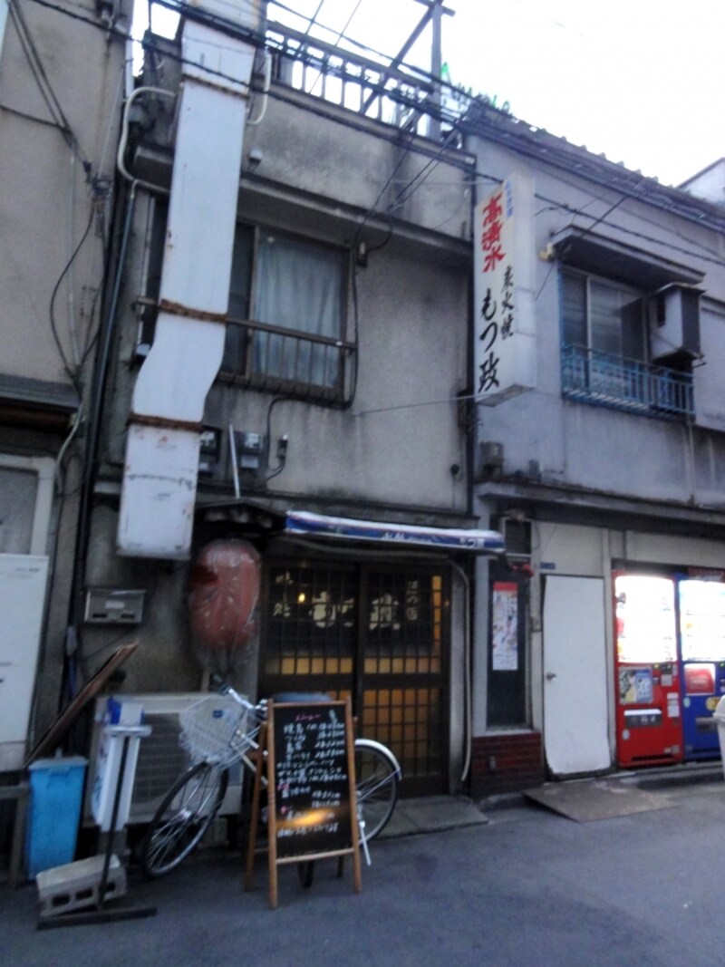 おいしいもつ焼きがいただける