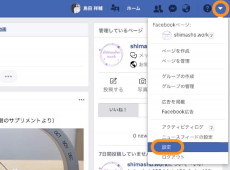 フェイスブック乗っ取りに遭った 退会とアカウント削除の方法 Facebook フェイスブック の使い方 All About