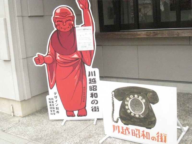 連繋寺のおんびずる様も顔出し看板に。