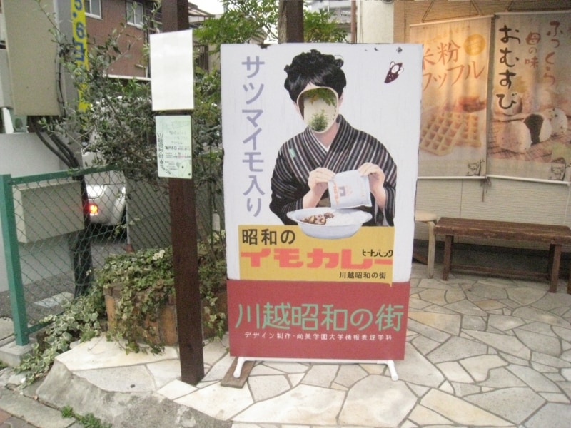 顔出し看板。顔を入れて撮影してね。