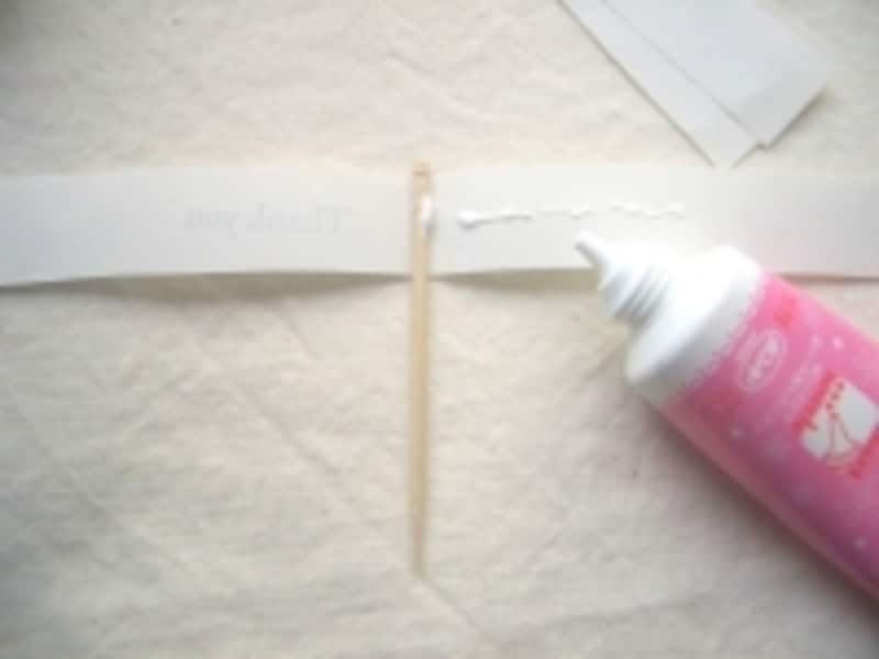 ボンドをつける