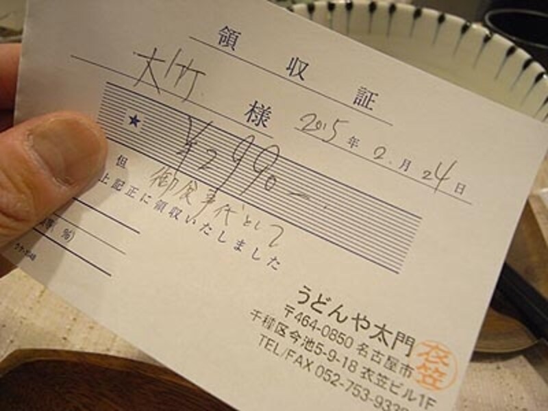 太門