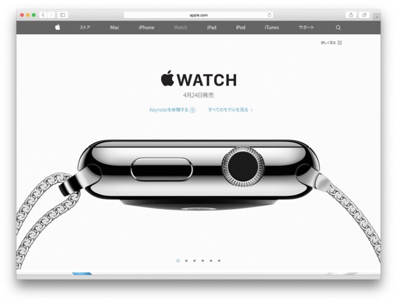 Apple Watchの発売日が確定！