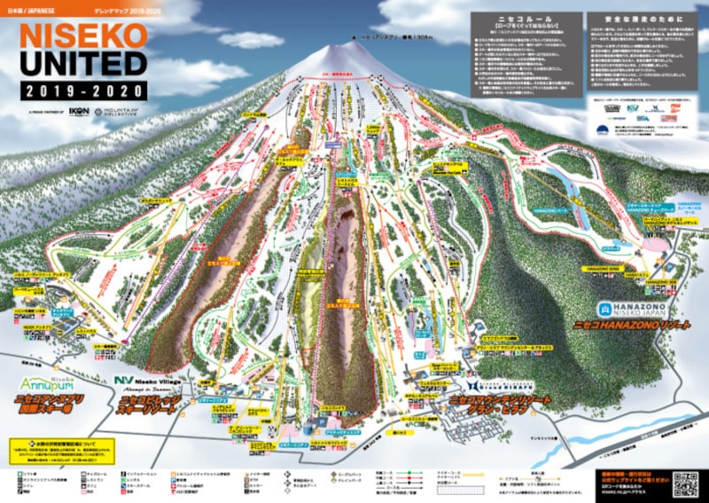 ニセコでgwまで春スキー 北海道の絶景ゲレンデを滑る 北海道の観光 旅行 All About
