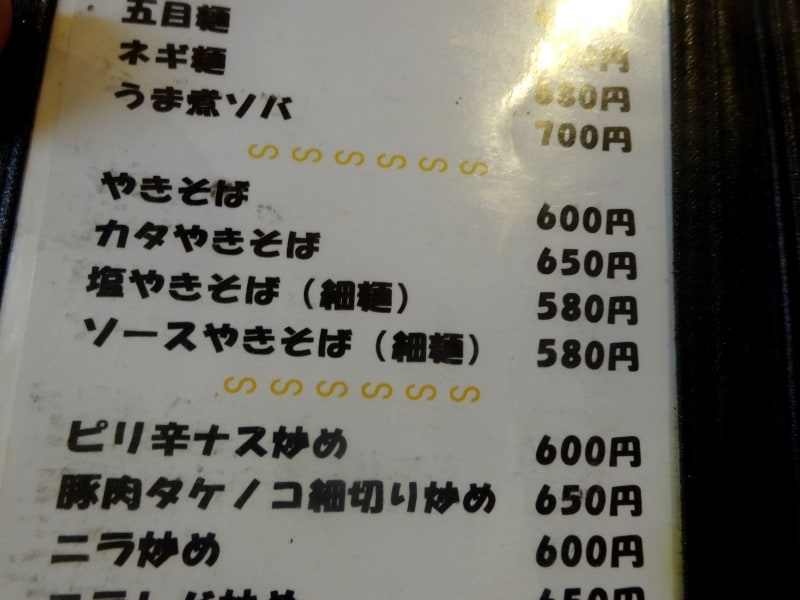 いろいろな種類の焼きそばがあるようだ