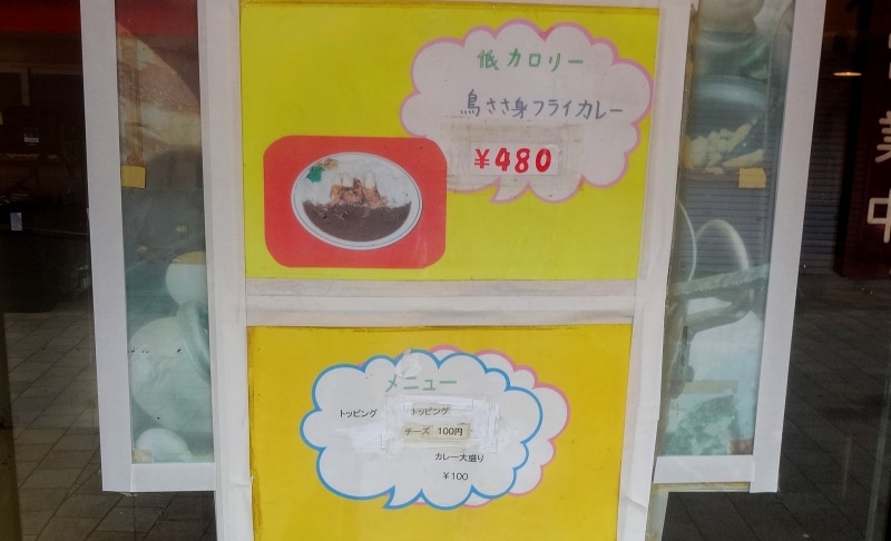 クラウンエースさんにしては高級メニュー！