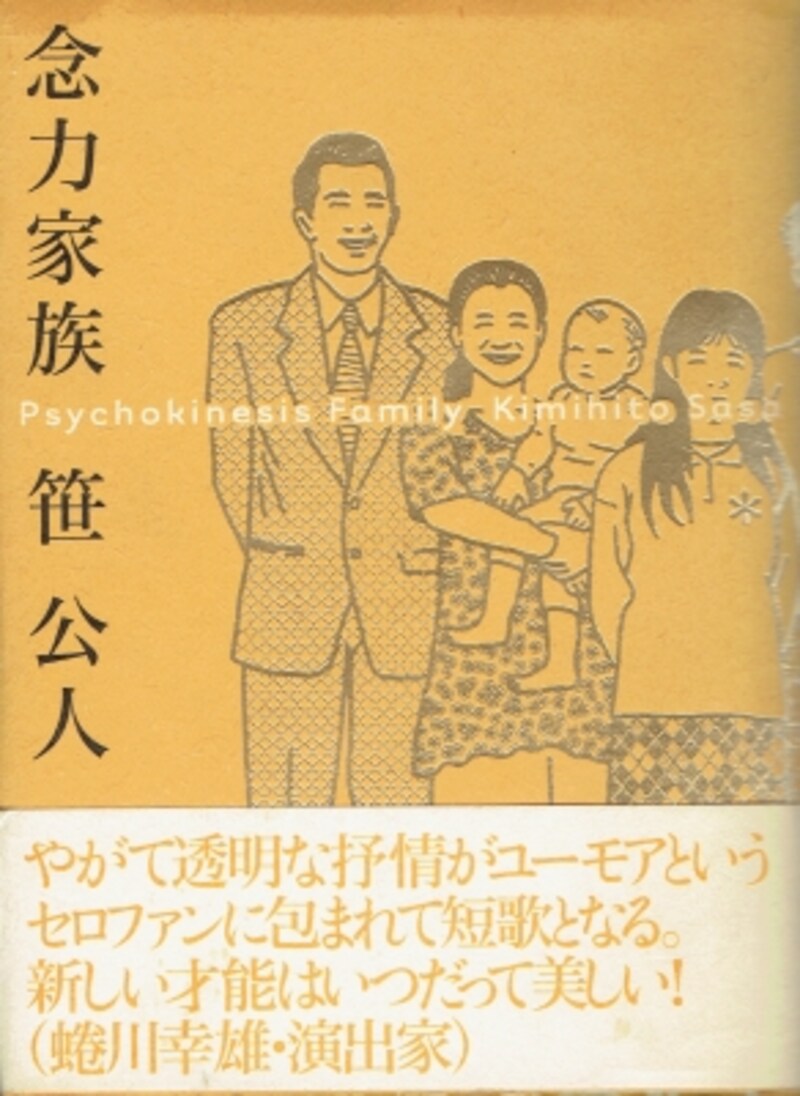 nenrikikazoku