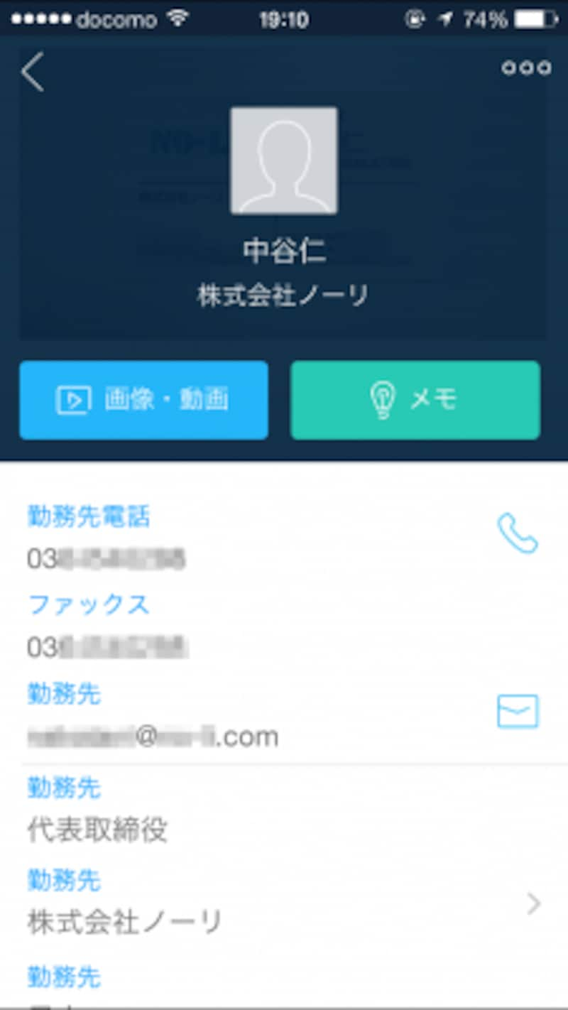 CamCard Liteは撮影した名刺の情報を読み取り、デジタル化してくれるアプリ。16か国語に対応し、海外での仕事が多いビジネスマンにも評価が高いです。