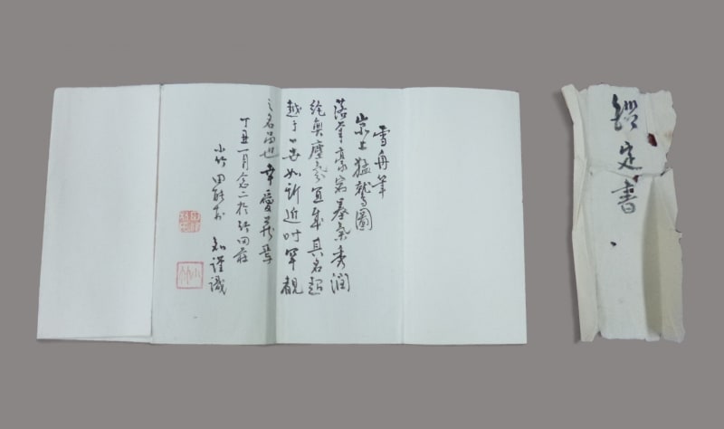 伝雪舟「鷹之絵」掛軸と鑑定書（個人蔵）