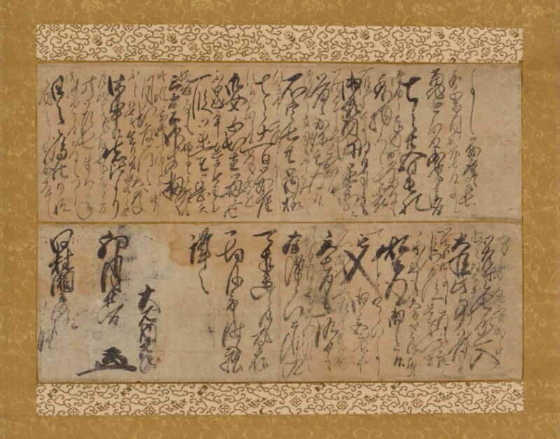 伝大石内蔵助 書状(個人蔵)