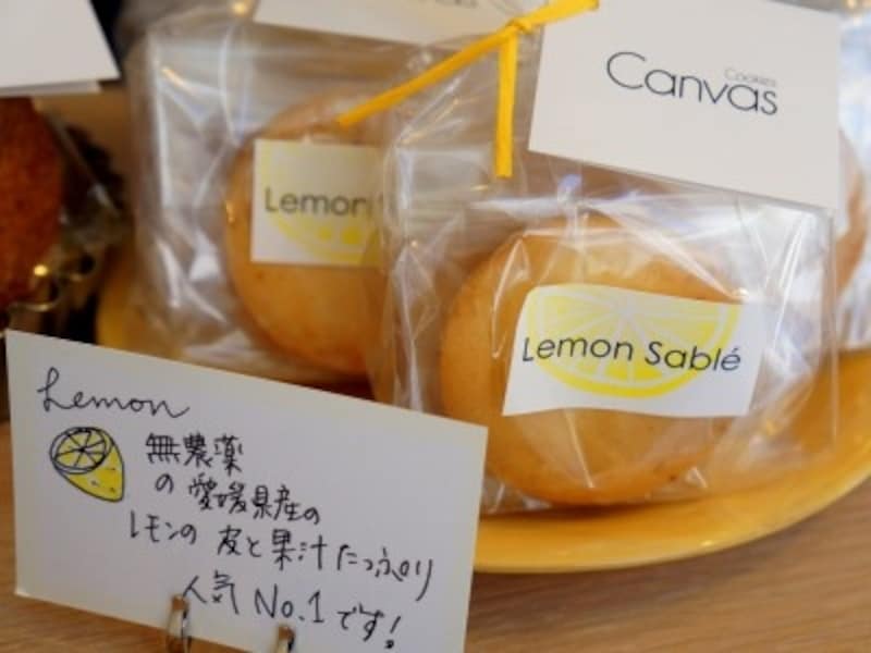 レモンサブレ