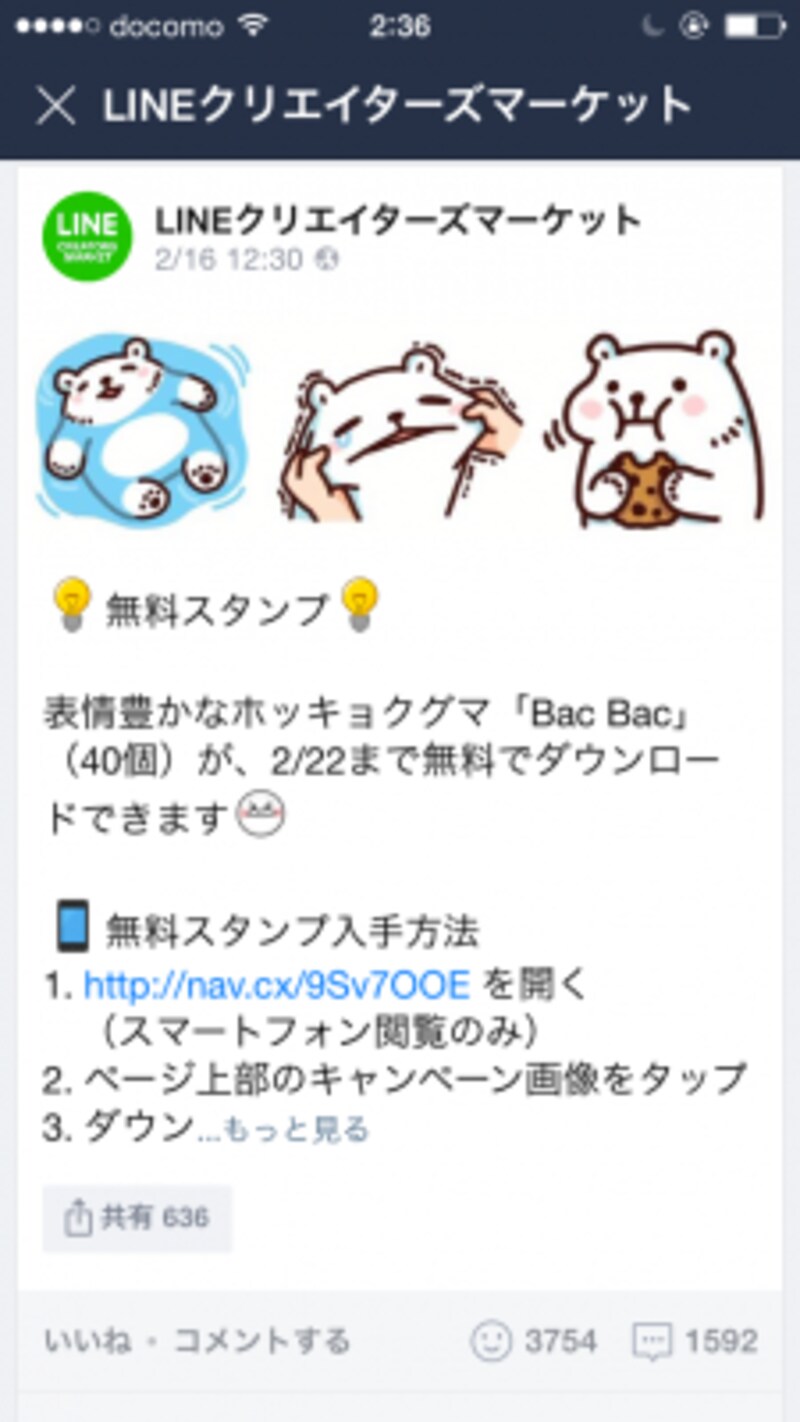 クリエイターズマーケットの公式アカウント