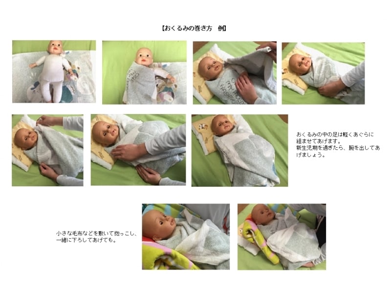 おくるみの巻き方の例