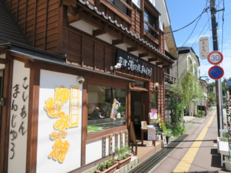 草津温泉土産の定番 温泉饅頭 おすすめベスト5 温泉 All About