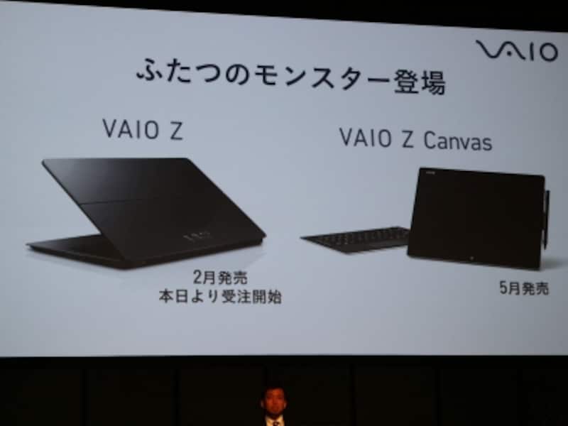 VAIO