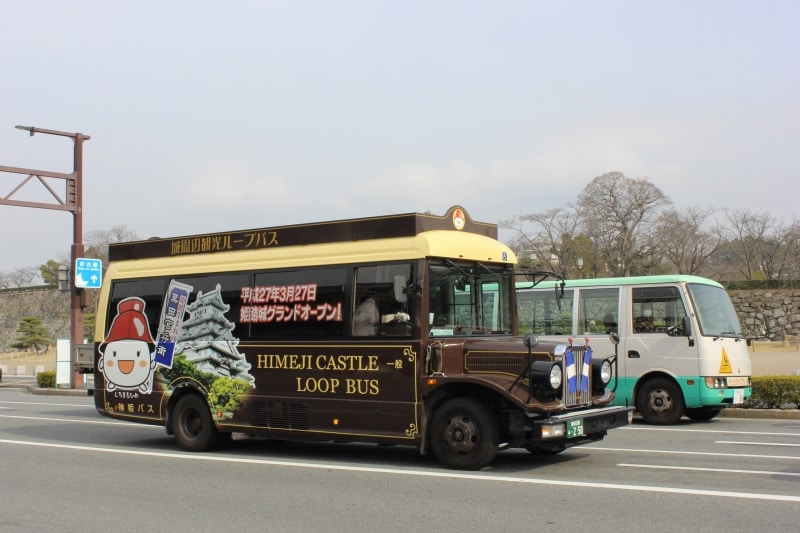 姫路城ループバス