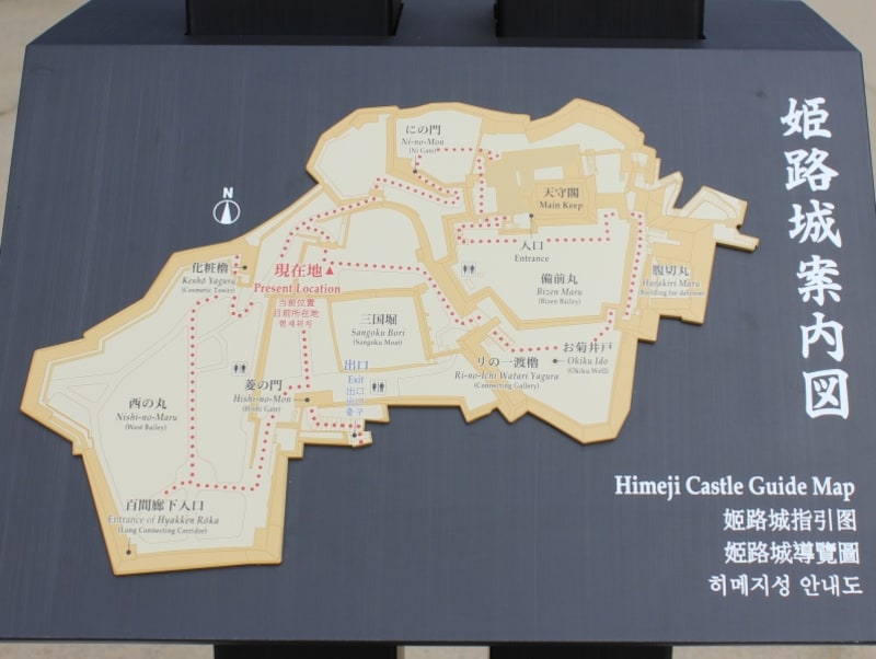 姫路城案内看板