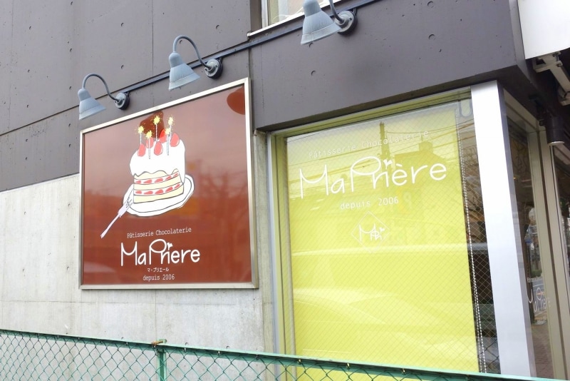 JR「三鷹」駅から歩いて7分ほど