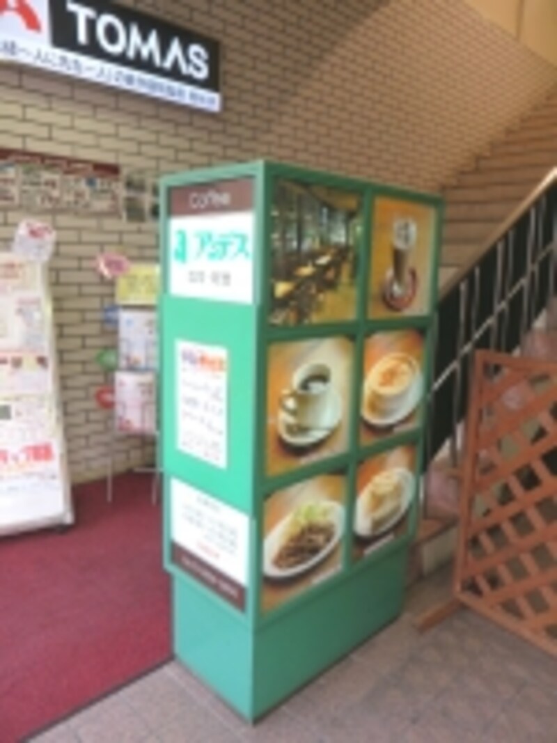 練馬駅前の純喫茶