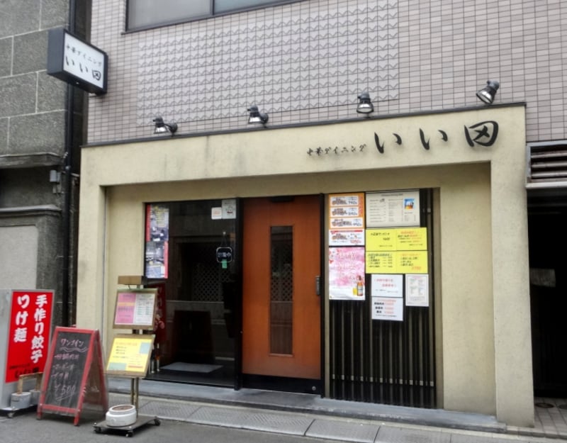 立派な店構えの中華料理店