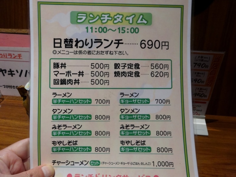 11：00～15：00のメニュー