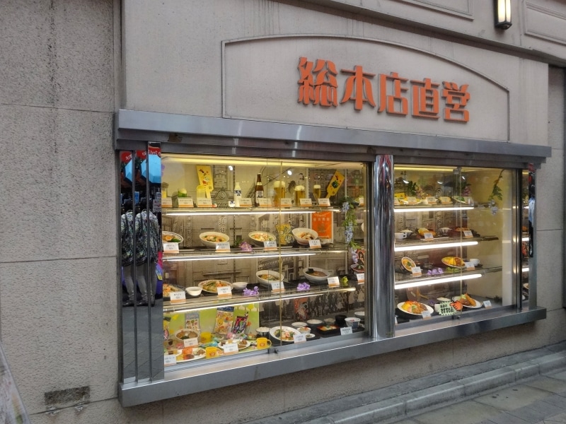 ファミレスの走りのようなものか。