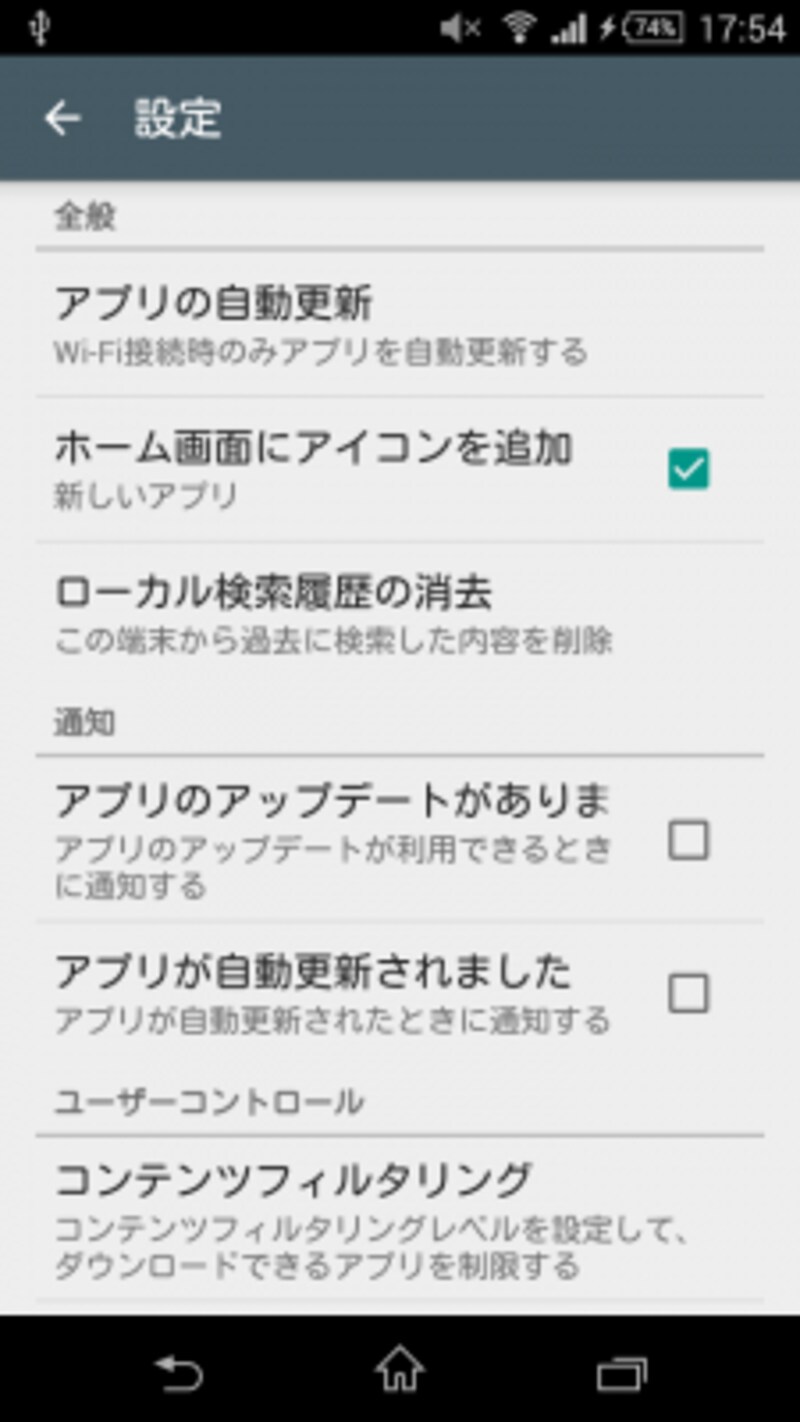 Playストアの設定画面にある「アプリの自動更新」からアプリの自動アップデート機能を有効にできます。