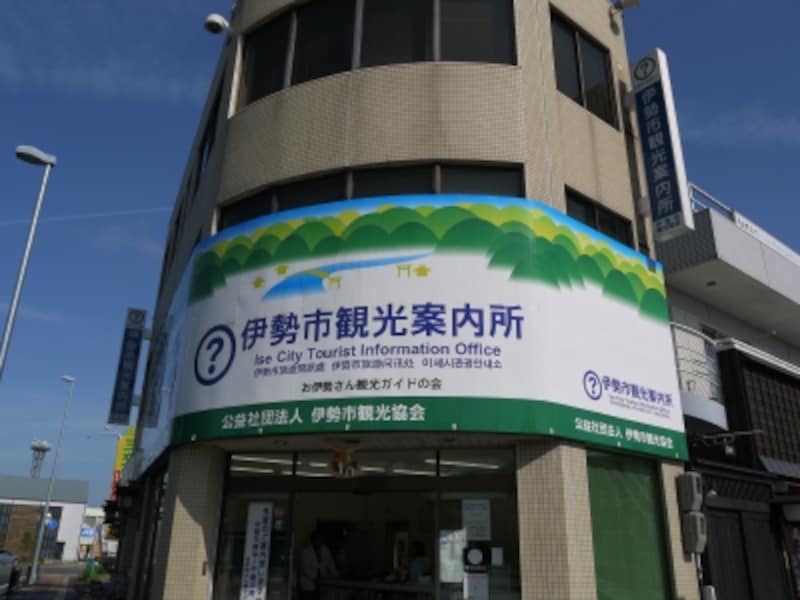 伊勢市観光協会