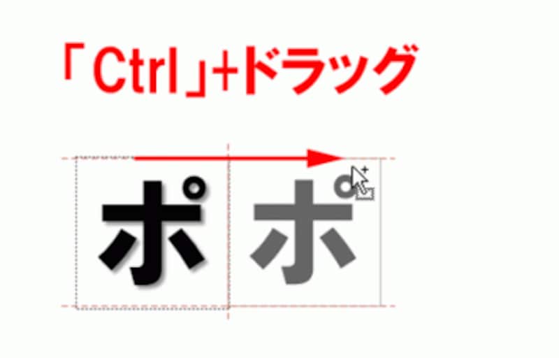 マウスポインターに「+」記号が表示されるのが、コピーの合図だ。