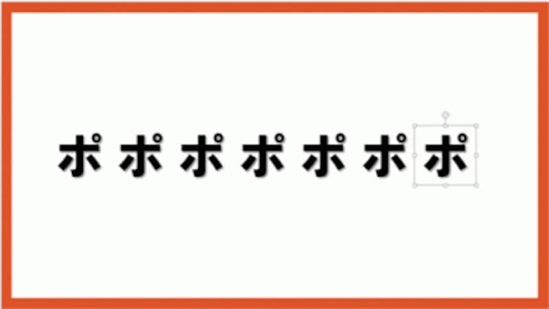 PowerPoint2013では、コピーの途中で「スマートガイド」が表示されるので、等間隔にコピーされているかを確認できる。