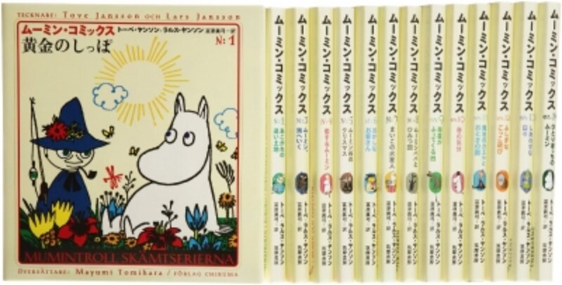 「ムーミン・コミックス全14巻」の画像