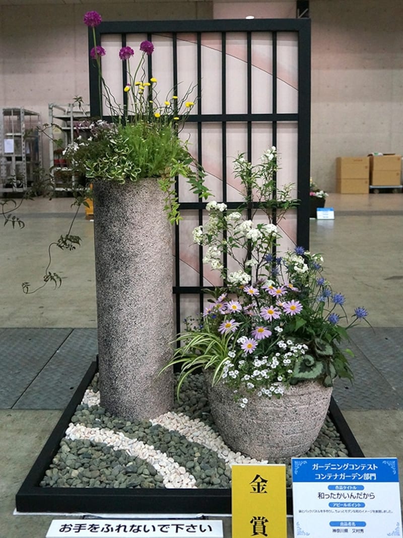 金賞「和ったかいんだから」