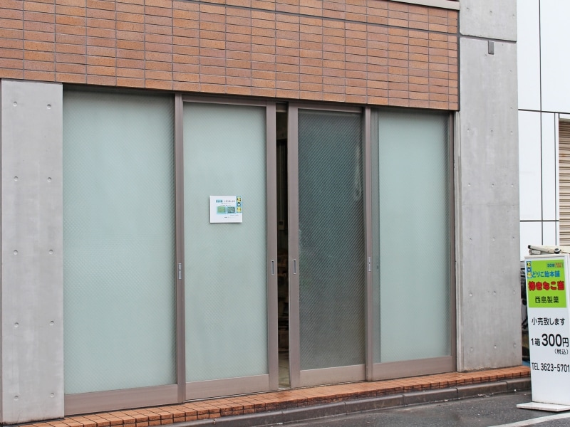 どりこ飴本舗undefined西島製菓