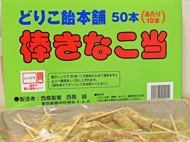 やおきん きなこ棒 1セット（150本：30本入×5） - アスクル
