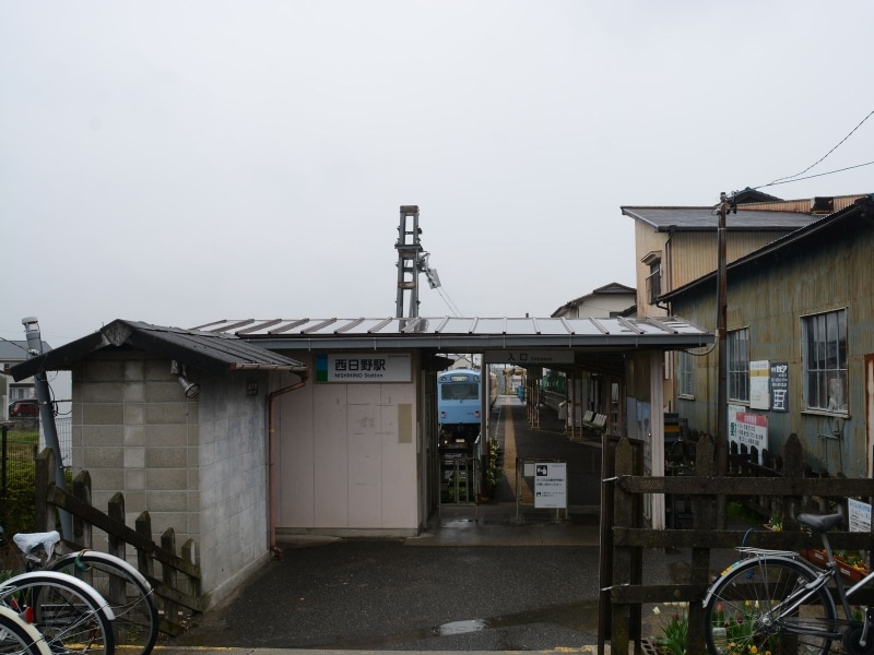 今の終着駅は西日野