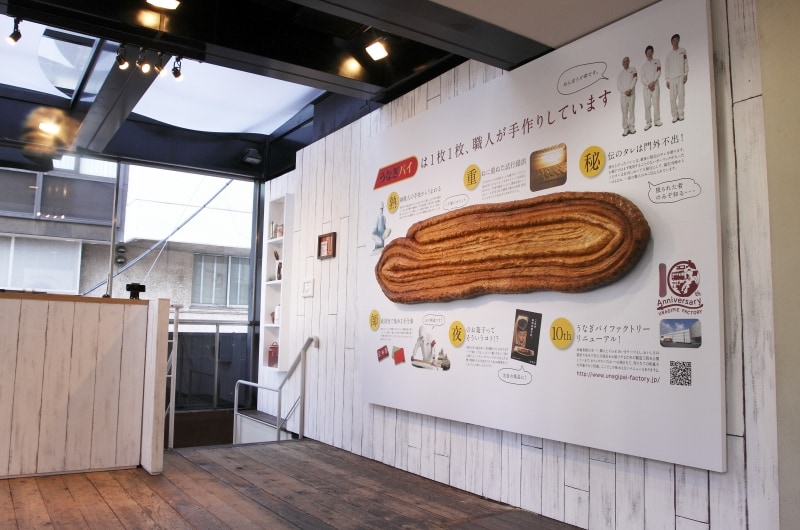 うなぎパイ専門店「UNAGI PIE CAFE TOKYO」店内