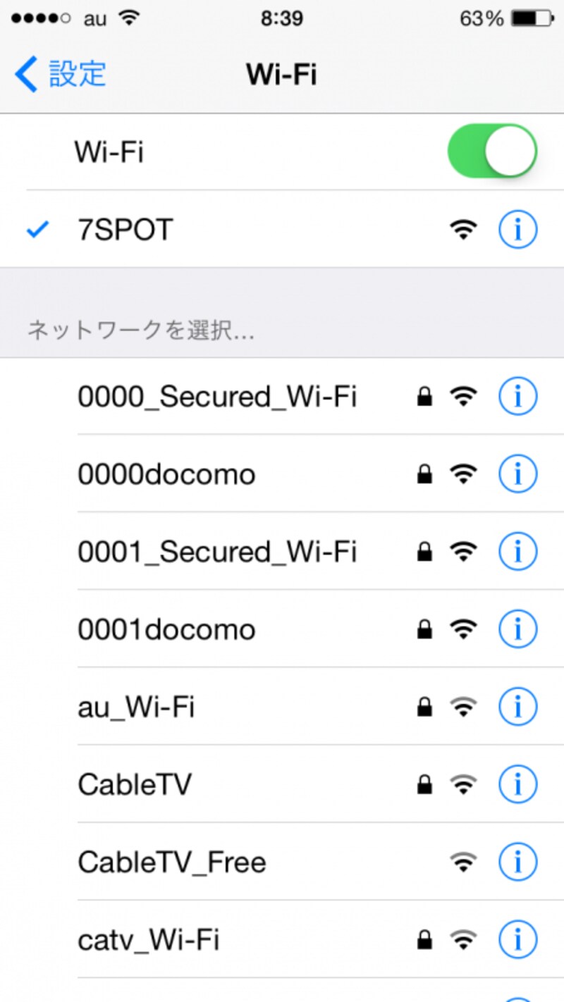 設定で接続先を指定