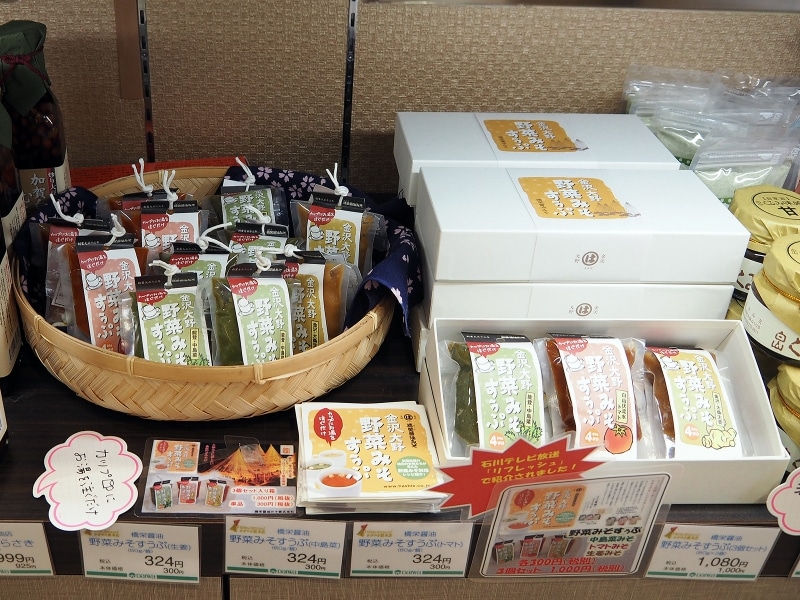 金沢大野野菜みそすうぷ/生姜・中島菜・トマト