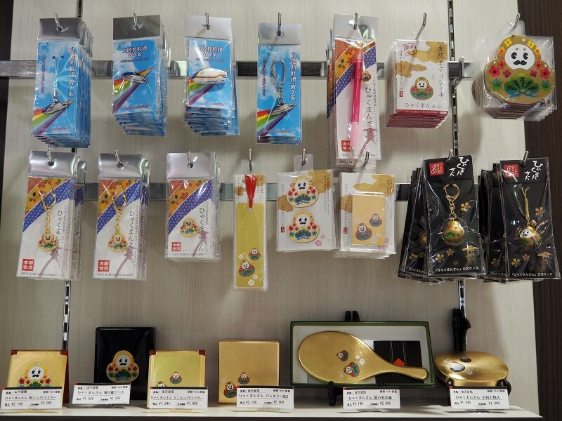 ひゃくまんさんグッズ